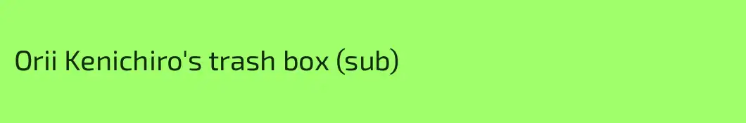 Orii Kenichiro's trash box (sub)